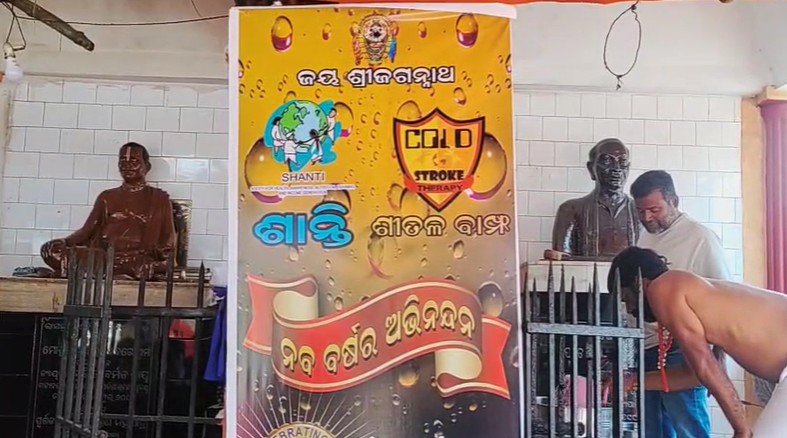 ମହାବିଶୁବ ସଂକ୍ରାନ୍ତି ପାଇଁ ଚଳଚଞ୍ଚଳ ଶ୍ରୀକ୍ଷେତ୍ର