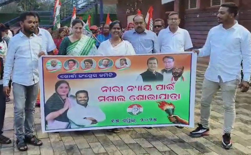 ନାରୀ ନ୍ୟାୟ ପାଇଁ ଖୋର୍ଦ୍ଧା କଂଗ୍ରେସର ମଶାଲ ଶୋଭାଯାତ୍ରା