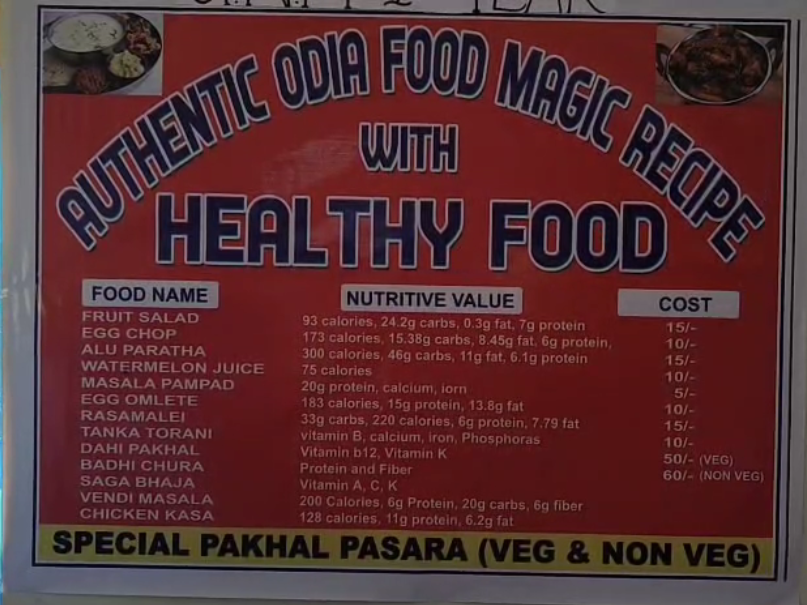 ଛାତ୍ରଛାତ୍ରୀଙ୍କ ଉଦ୍ୟମରେ ସୁସ୍ଥ ଖାଦ୍ୟ ପ୍ରଦର୍ଶନୀ