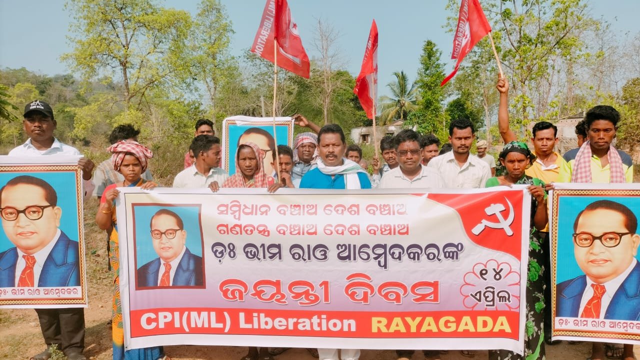 ବାବା ସାହେବ ଆମ୍ବେଦକରଙ୍କ ୧୩୪ ତମ ଜୟନ୍ତୀ ପାଳନ