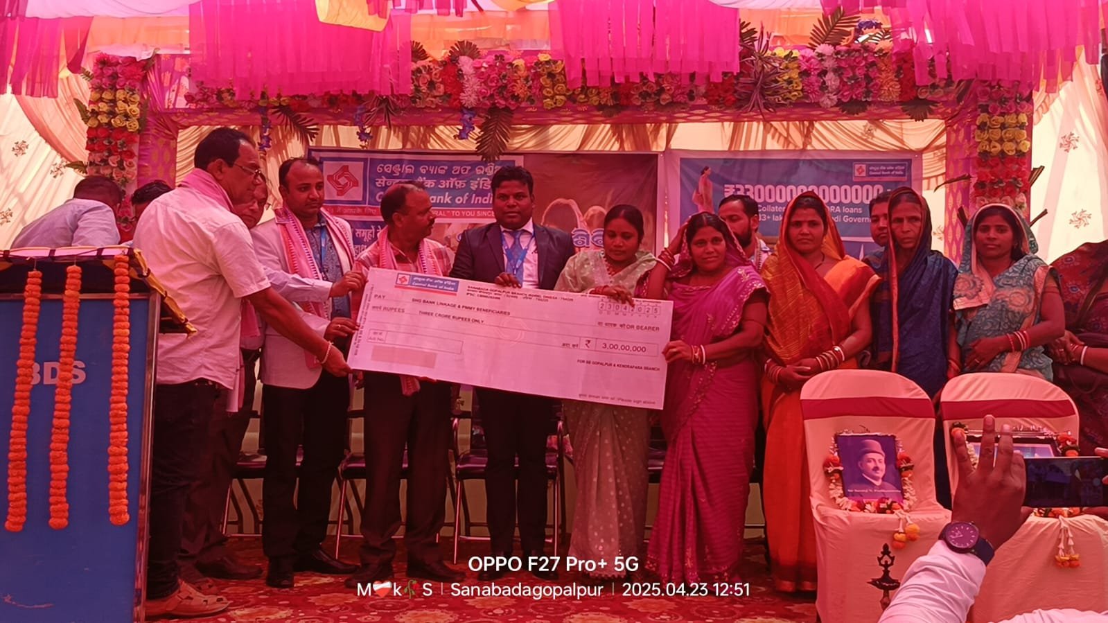 ସାନବଡ଼ ଗୋପାଳପୁର ପଞ୍ଚାୟତରେ ସେଣ୍ଟ୍ରାଲ ବ୍ୟାଙ୍କ ପକ୍ଷରୁ ଋଣ ଶିବିର କାର୍ଯ୍ୟକ୍ରମ