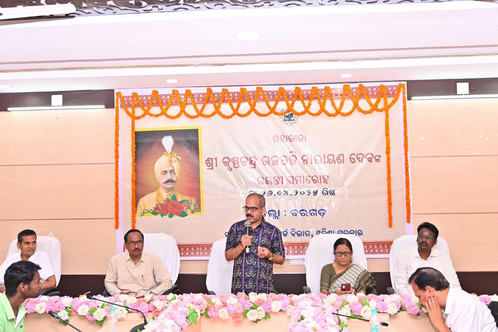 ଶ୍ରୀ କୃଷ୍ଣଚନ୍ଦ୍ର ଗଜପତି ନାରାୟଣ ଦେବଙ୍କ ଜିଲ୍ଲାସ୍ତରୀୟ ଜୟନ୍ତୀ ସମାରୋହ