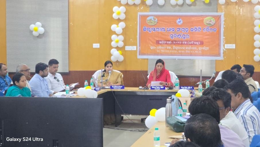 ଜିଲ୍ଲା ସ୍ତରୀୟ ରବି ଧାନ କ୍ରୟ କମିଟି ବୈଠକ, ୧୫ରୁ କ୍ରୟ ଆରମ୍ଭ