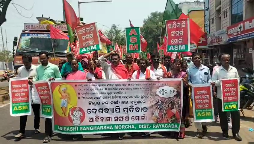 ବେଆଇନ ସମସ୍ତ ଖଣି ଲିଜ ବାତିଲ,ଜମି,ଜଳ,ଜଙ୍ଗଲ ଲୁଟେରା ଭାରତଛାଡ ଦାବୀ ନେଇ ଆଦିବାସୀଙ୍କ ଗର୍ଜନ