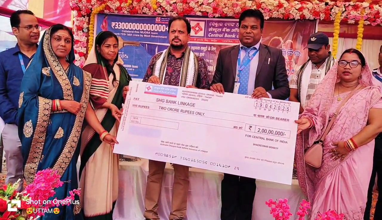 ସେଣ୍ଟ୍ରାଲ ବ୍ୟାଙ୍କ ଅଫ ଇଣ୍ଡିଆ ପକ୍ଷରୁ ଋଣ ମେଳା ଅନୁଷ୍ଠିତ