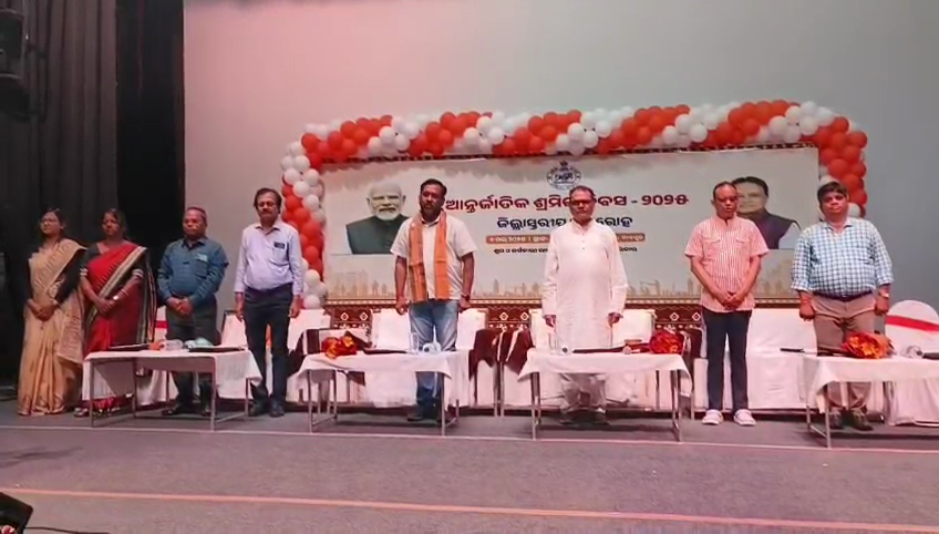 ଯାଜପୁରରେ ଆନ୍ତର୍ଜାତୀୟ ଶ୍ରମିକ ଦିବସ ପାଳିତ