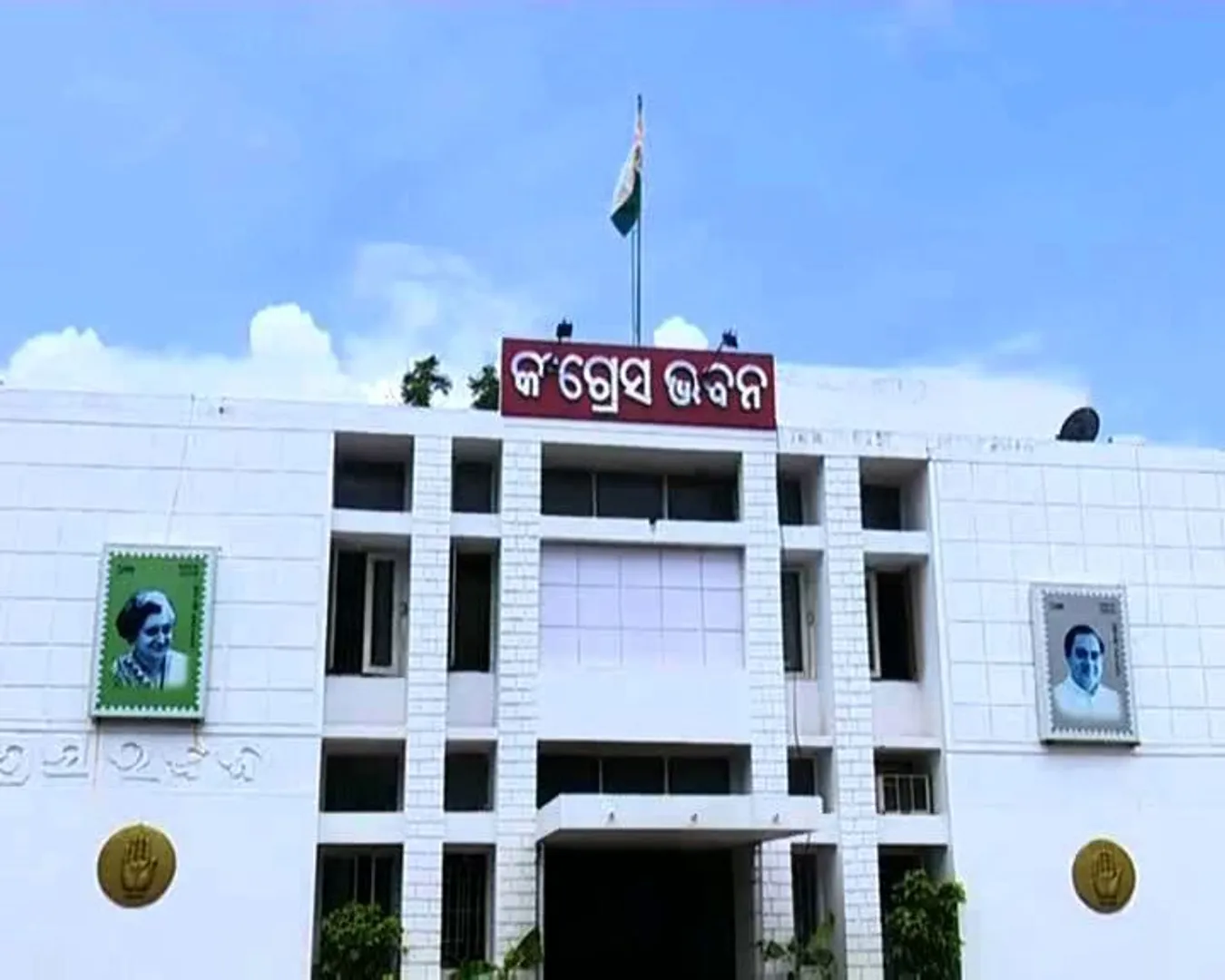 କଂଗ୍ରେସର ନୂଆ ରଣନୀତି, ତୃଣମୂଳସ୍ତରରୁ ଦଳ ସଜଡା ଆରମ୍ଭ