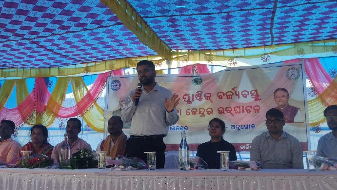 କଣ୍ଢାଳରେ ମଳ ଓ ବର୍ଯ୍ୟବସ୍ତୁ ପରିଚାଳନା କେନ୍ଦ୍ର ଉଦଘାଟିତ