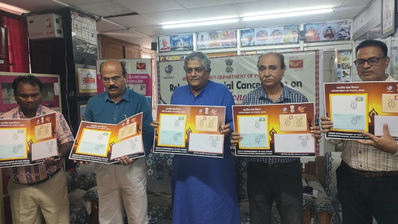 ଅନ୍ତର୍ଜାତୀୟ ଯୋଗ ଦିବସରେ ସ୍ଵତନ୍ତ୍ର ଡାକ ରଦ୍ଦିକରଣ ଉନ୍ମୋଚିତ