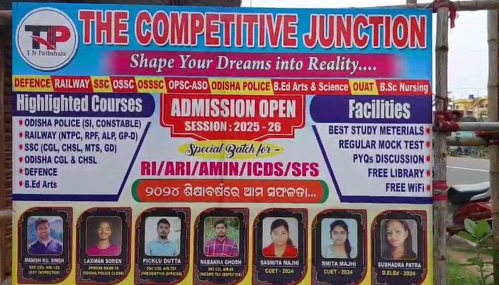 RI, AMIN ପରୀକ୍ଷା ବାତିଲ ନେଇ ଚିନ୍ତା ରେ ପରୀକ୍ଷାର୍ଥୀ