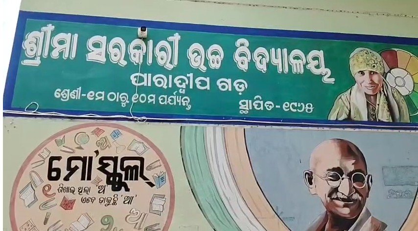 ୫୫ ଲକ୍ଷ ଟଙ୍କା ବ୍ୟୟ ବରାଦରେ ନୂତନ ଶ୍ରେଣୀଗୃହ ନିର୍ମାଣ