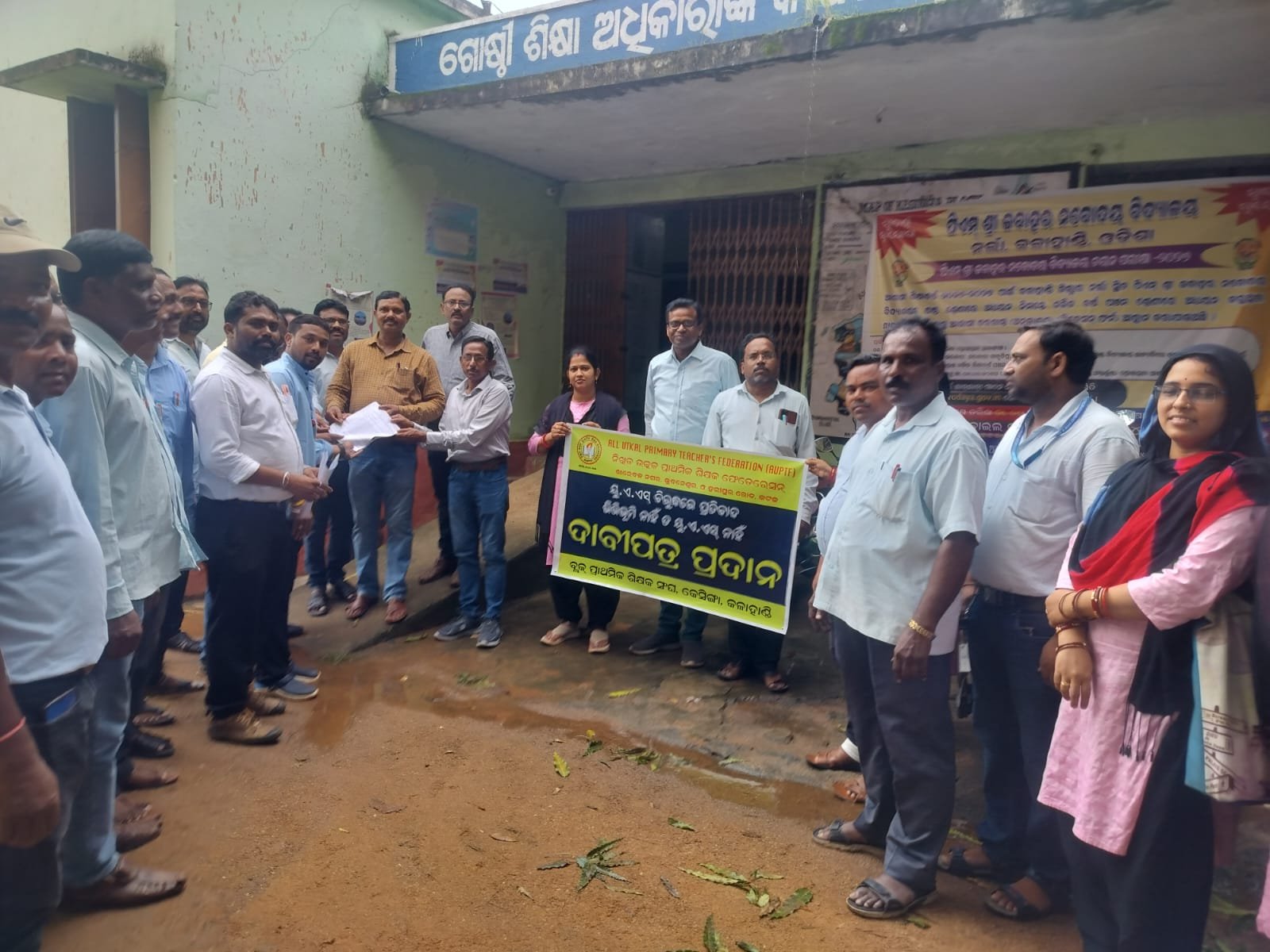 рмХрнЗрм╕рм┐рмЩрнНрмЧрм╛ рммрнНрм▓рмХ рмкрнНрм░рм╛рмерморм┐рмХ рм╢рм┐рмХрнНрм╖рмХ рм╕рмЩрнНрмШ рнЯрнБрмПрмПрм╕ рмкрнЛрм░рнНрмЯрм╛рм▓ рммрм┐рм░рнЛрмз рм░рнЗ рммрм┐рмЗрмУ рмЩрнНрмХрнБ рмжрм╛рммрм┐рмкрмдрнНрм░