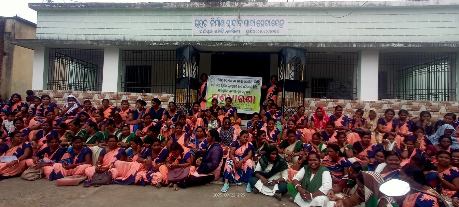 ମିଶନ ଶକ୍ତି ମହିଳା ଗୋଷ୍ଠୀର ଗଣଧାରଣା