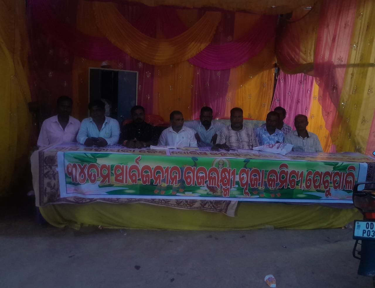 ପେଟୁପାଲିରେ ୩୪ତମ ଗଜଲକ୍ଷ୍ମୀ ପୂଜା ଅନୁଷ୍ଠିତ