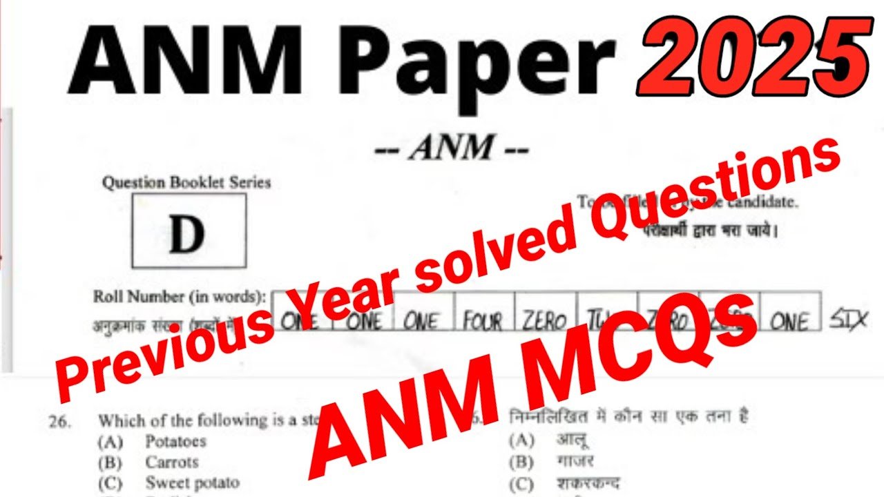 ପରୀକ୍ଷାର କିଛି ଘଣ୍ଟା ପୂର୍ବରୁ ANM ‘ପ୍ରଶ୍ନପତ୍ର ଲିକ୍’ ନେଇ ଓଡ଼ିଶାରେ ଉତ୍ତେଜନା