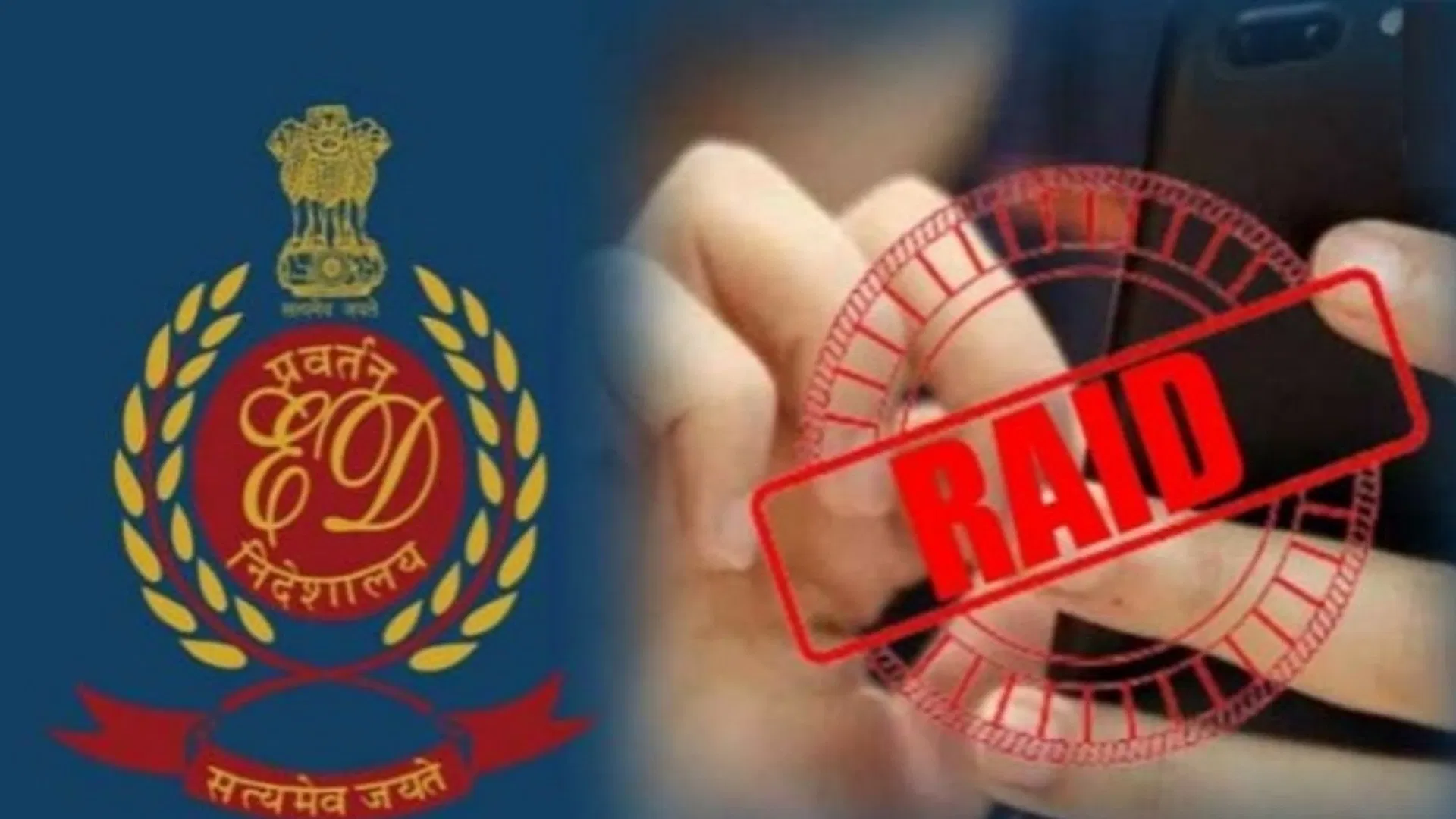 ବିଜେଡି ନେତାଙ୍କ ଘରେ ଇଡିର ତନାଘନା, ଗଞ୍ଜାମରେ ମେଗା ରେଡ୍