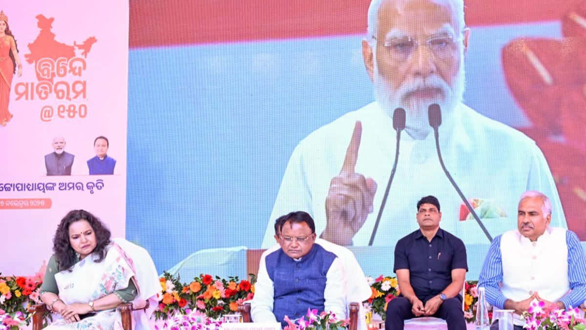 ୧୫୦ ବର୍ଷ ପୂର୍ତ୍ତିରେ ‘ବନ୍ଦେ ମାତରମ୍’ ପାଇଁ ନୂତନ ପ୍ରୋଟୋକଲ୍