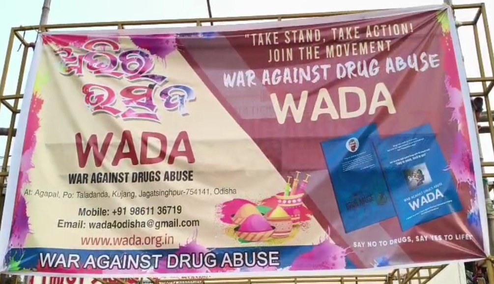 ନିଶା କବଳରେ ଯୁବଗୋଷ୍ଠୀ